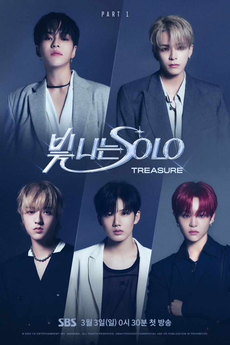 트레저, ‘빛 나는 SOLO’ 파트1 5인 포스터 공개…전 세계 팬 관심 집중