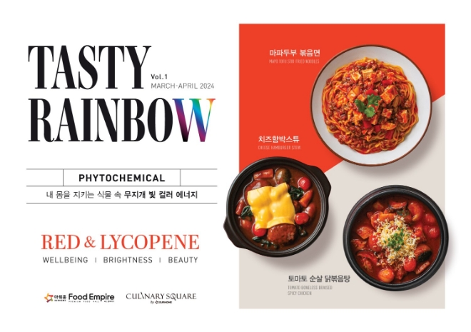 사진=아워홈 제공