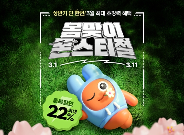 이미지=티몬 제공