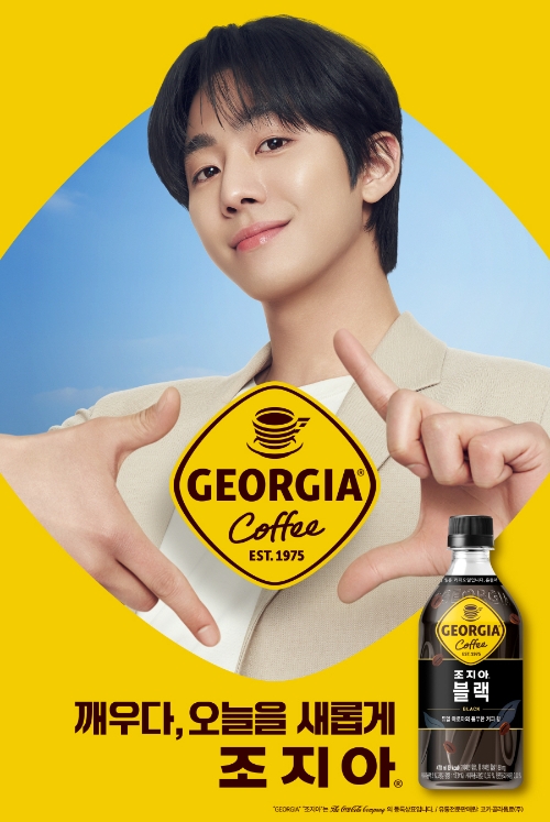조지아 커피 모델 ‘안효섭’ (사진제공=코카-콜라사)