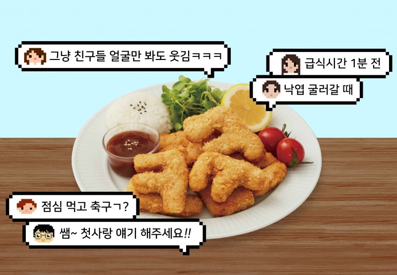 사진=CJ프레시웨이 제공