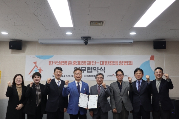 생명존중문화 확산을 위한 업무협약식