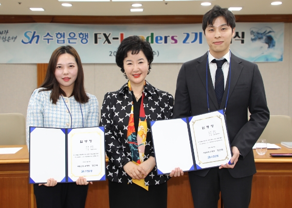 Sh수협은행(은행장 강신숙)은 글로벌외환사업 전문역량 및 서비스 강화를 위해 외환전문가 학습그룹인 ‘FX-리더스’ 2기를 발대했다고 밝혔다. 사진은 지난 28일 진행된 발대식에서 강신숙 은행장(가운데)이 FX-리더스 2기 회원 대표에게 임명장을 수여하고 기념촬영을 하는 모습. / 사진=Sh수협은행 제공
