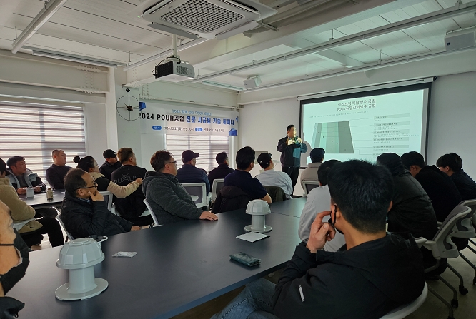POUR솔루션, POUR시공팀 대상 27회 기술 교육 세미나 성료