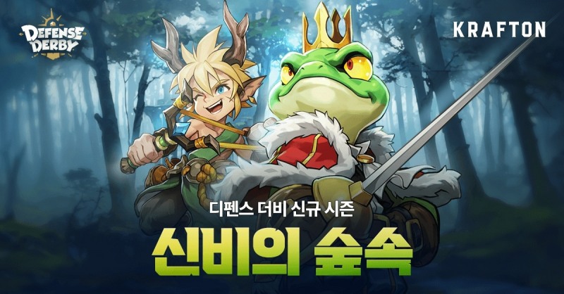 크래프톤 '디펜스 더비', 신규 유닛 '개구리 왕자 3세' 업데이트