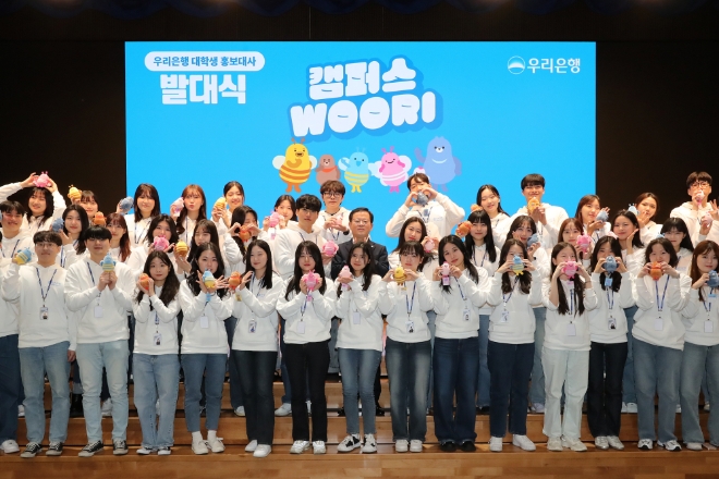 우리은행은 지난 28일 우리은행 본점에서 제3기 우리은행 대학생 홍보대사 ‘캠퍼스WOORI’(이하 캠우리) 발대식을 가졌다고 29일 밝혔다. 사진은 발대식 이후 조병규 우리은행장과 ‘캠우리’로 선발된 대학생 48명이 기념 사진을 촬영하고 있는 모습. (사진 = 우리은행 제공)