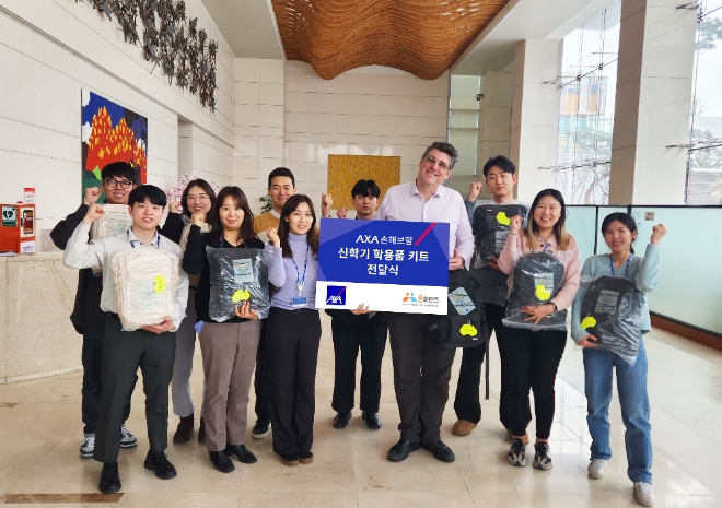 AXA손해보험, 저소득층 아동에 학용품·교통안전용품 등 기부