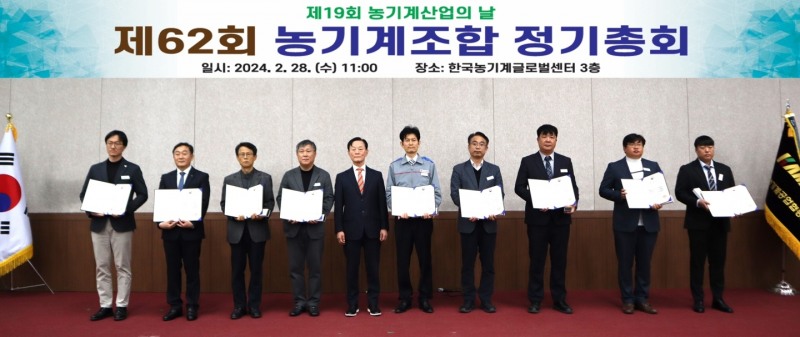 TYM 김호겸 본부장(왼쪽 첫 번째)이 ‘농산업 수출 유공자’ 시상식에서 단체사진을 촬영하고 있다(사진제공: TYM)