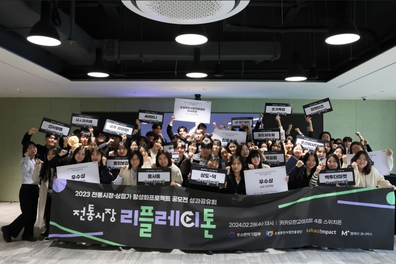 사진 : ‘전통시장 리플레이톤’ 참여 대학생 단체사진