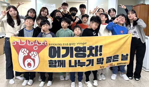 떡참, 지역아동센터 아이들과 함께 다양한 놀이 체험활동 및 학용품 후원 진행