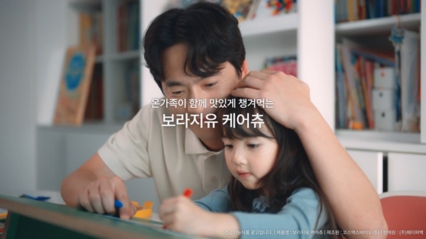 페이퍼백, ‘보라지유 케어츄’ 브랜드 필름 공개… ”온 가족 위한 제품”