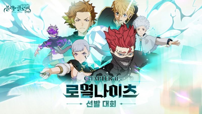 블랙클로버 모바일, 신규 챕터 및 시즌 10 업데이트