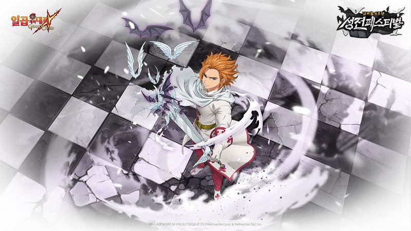 넷마블 '일곱 개의 대죄', 글로벌 4주년 성전 페스티벌 업데이트