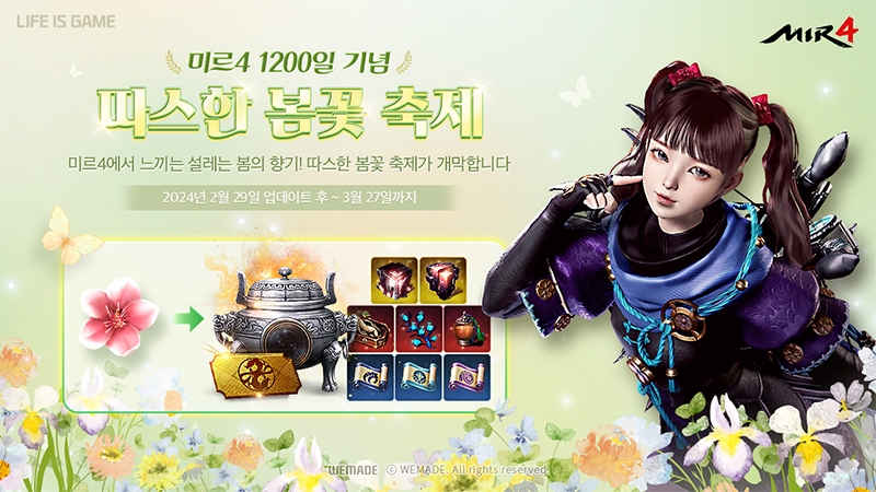 미르4, 서비스 1200일 기념 이벤트 '따스한 봄꽃 축제' 실시