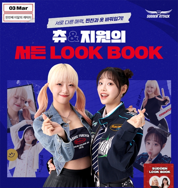 넥슨 '서든어택', 마이건2 무기 개조 시스템 추가