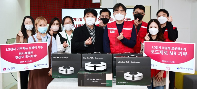LG전자가 지난달 27일 대한사회복지회 암사재활원을 찾아 물걸레 전용 로봇청소기 ‘코드제로 오브제컬렉션 M9’을 기부했다.