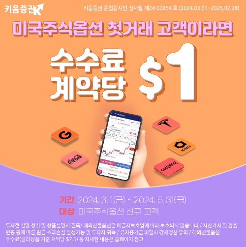 이미지=키움증권 제공