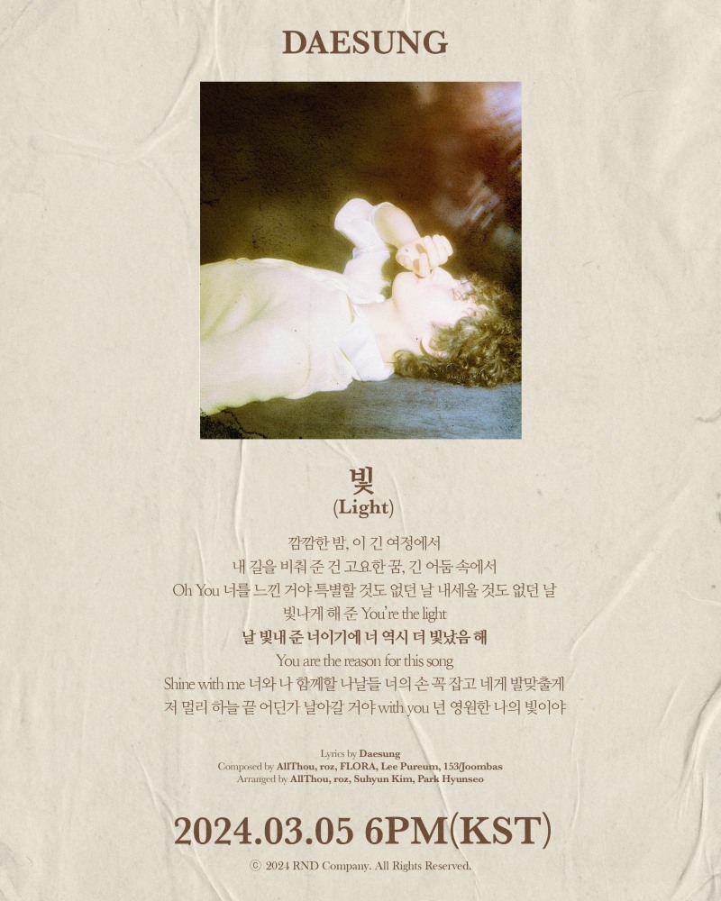 대성, ‘빛(Light)’ 작사 참여…새 싱글 리릭 포스터+무드 필름 공개
