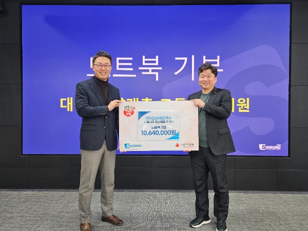 신성씨앤에스 전성우 대표와 서울 사랑의열매 천부건 팀장이 기념 촬영을 하고 있다