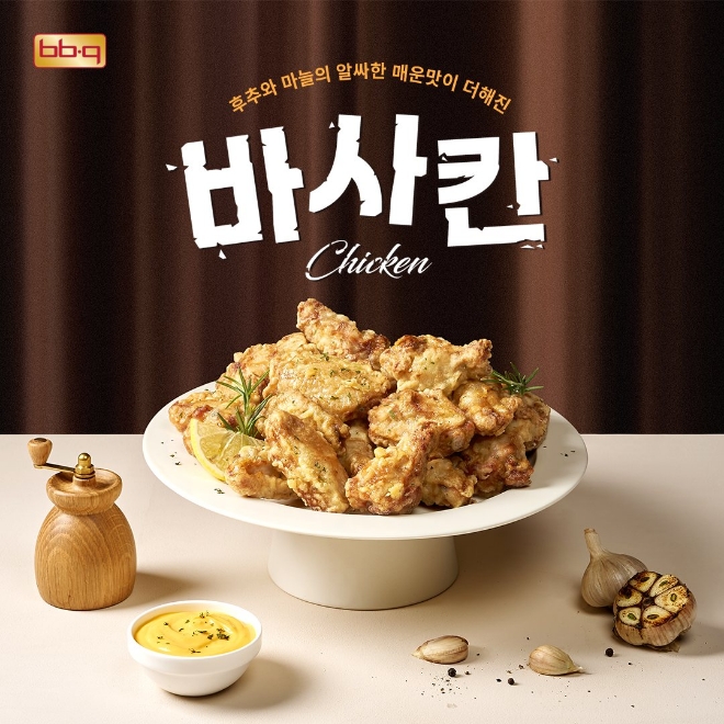 사진=BBQ 제공