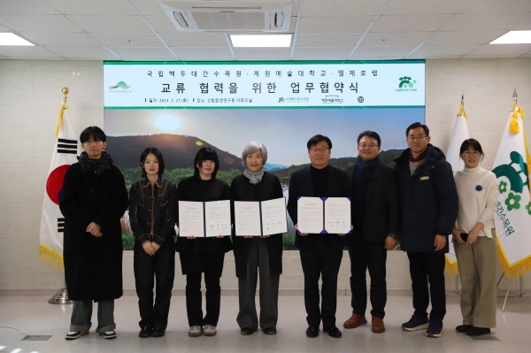 계원예대, 엠제로랩-국립백두대간수목원과 업무협약 체결… 공동 전시프로젝트 추진