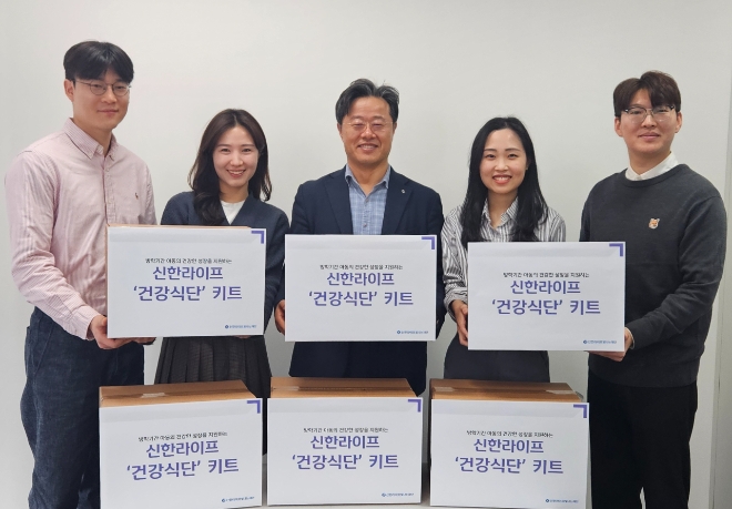 신한라이프의 사회공헌재단인 신한라이프빛나는재단은 겨울방학 기간 중 결식 우려가 있는 수도권 지역 취약계층 아동 1000명에게 3억원 규모의 건강식단을 지원했다고 4일 밝혔다. 사진은 신한라이프빛나는재단 김순기 사무국장(가운데)과 신한라이프 임직원들이 결식 우려 아동에게 전달할 건강식단 키트와 함께 서 있는 모습. (사진 = 신한라이프빛나는재단 제공)