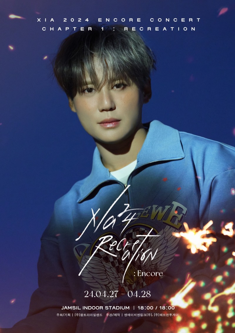 김준수(XIA), 4월 서울 앵콜 콘서트 개최…쉴 틈 없는 열일 행보