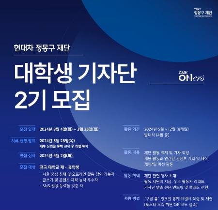 이미지=현대차 정몽구 재단 제공