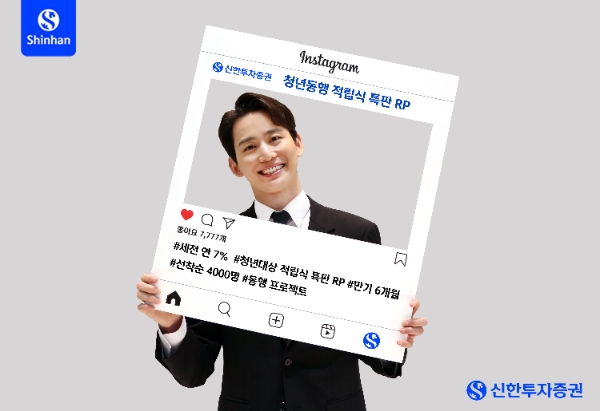 사진=신한투자증권 제공