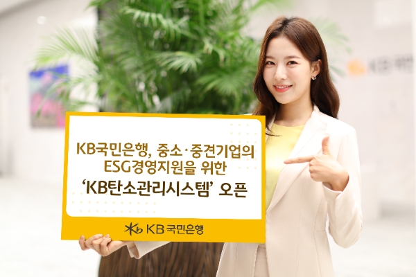 사진=KB국민은행 제공