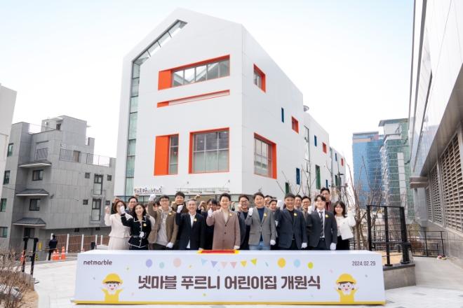 넷마블은 넷마블·코웨이 임직원 자녀를 위한 사내 보육시설 ‘넷마블 푸르니 어린이집’을 개원했다고 4일 밝혔다. 사진은 넷마블 푸르니 어린이집 개원식 모습. (사진 = 넷마블 제공)