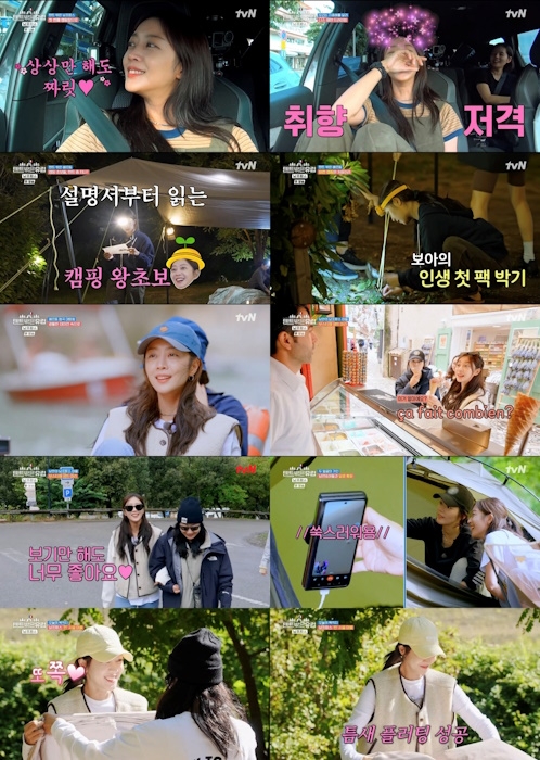 ‘텐트 밖은 유럽-남프랑스 편’ 조보아, 3년 만의 예능도 문제없다…‘능숙한 언어 실력부터 폭풍 망치질까지’