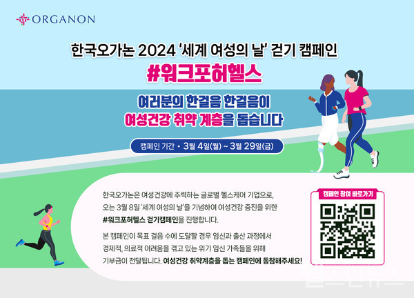 한국오가논제공