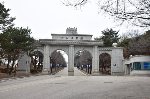 신한대학교, 아트센터 문화예술 미술관 개관