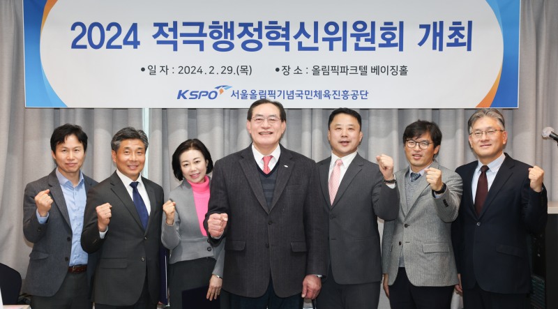 국민체육진흥공단, '적극행정혁신위원회' 발족…유연하고 능동적인 조직문화 정착 유도