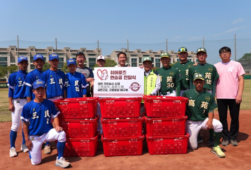 키움 퓨처스팀, 대만 가오슝 소재 고교 야구부에 연습구 전달
