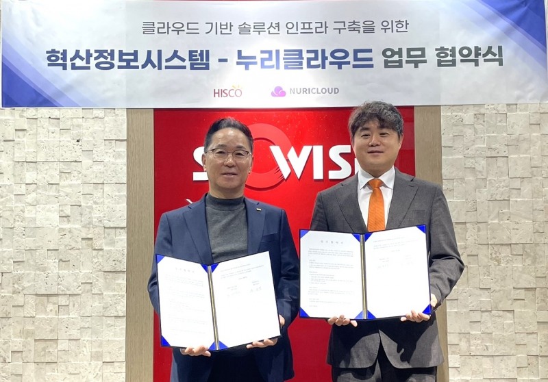 누리클라우드-혁산정보시스템, 클라우드 비즈니스 확대 위한 전략적 업무협약 체결