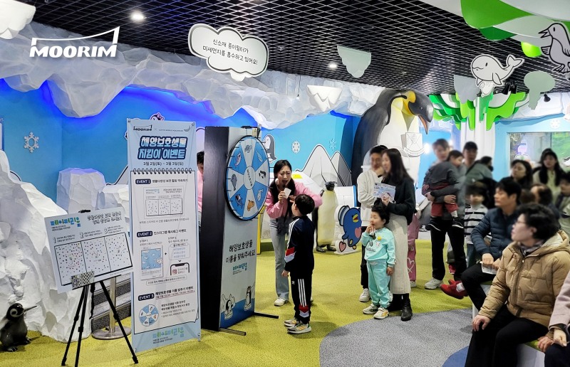 생물다양성 보전 캠페인 / 사진제공 =무림