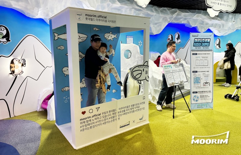 생물다양성 보전 캠페인 / 사진제공 =무림