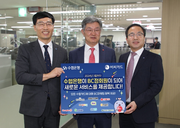지난 4일, 서울시 서초구 BC카드 퓨처센터에서 수협은행 정철균 개인그룹 부행장(왼쪽), BC카드 최원석 대표이사 사장(가운데), 수협중앙회 문진호 지도경제사업 부대표(오른쪽)가 ‘수협카드, BC카드 정회원사 가입 축하행사’를 진행하고 기념사진을 촬영하는 모습. / 사진=Sh수협은행 제공