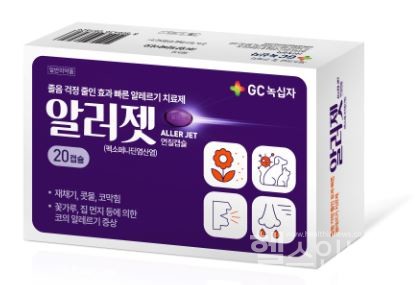 GC녹십자제공