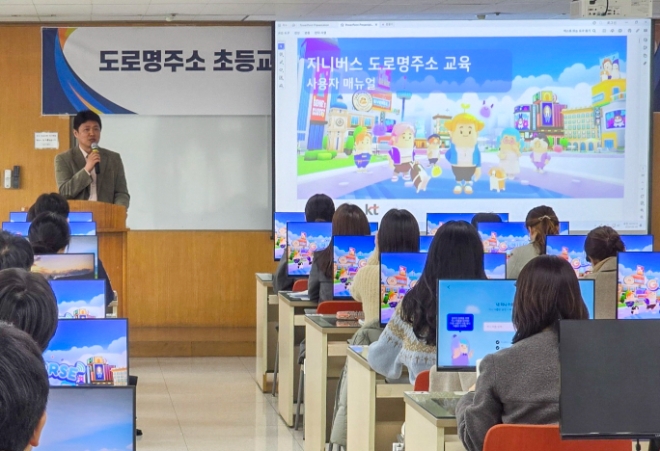 KT 지니버스 담당 직원이 인천광역시 인재개발원 정보화교육장에서 도로명주소 디지털교과서 활용을 위한 지니버스 활용법을 설명하고 있다.