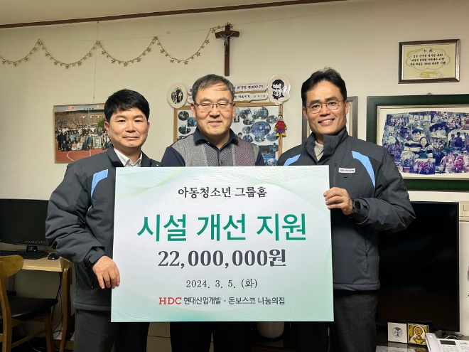 정한효 HDC현대산업개발 A1현장소장, 이상윤 돈보스코 나눔의집 시설장, 백장준 HDC현대산업개발 대외협력팀장(왼쪽부터)이 기념 촬영을 하고 있다. / 사진=HDC현대산업개발 제공