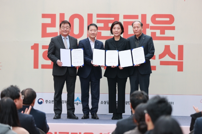 KB국민은행은 높은 성장잠재력을 갖춘 ‘기업가형 소상공인’ 육성 및 지역 경제 활성화를 돕기 위해 소상공인시장진흥공단, 신용보증재단중앙회와 업무협약을 맺고 1000억원 규모의 협약보증을 단독 지원한다고 5일 밝혔다. 사진은 5일 세종시 조치원읍에 위치한 라이콘타운 세종점에서 진행된 '라이콘 육성 금융지원 업무협약' 체결식에서 오영주 중소벤처기업부 장관(우측에서 두 번째), 박성효 소상공인시장진흥공단 이사장(좌측에서 첫 번째), 이상훈 신용보증재단중앙회장(우측에서 첫 번째), 서영익 KB국민은행 기관영업그룹 부행장(좌측에서 두 번째)이 기념 사진을 촬영하고 있는 모습. (사진 = KB국민은행 제공)