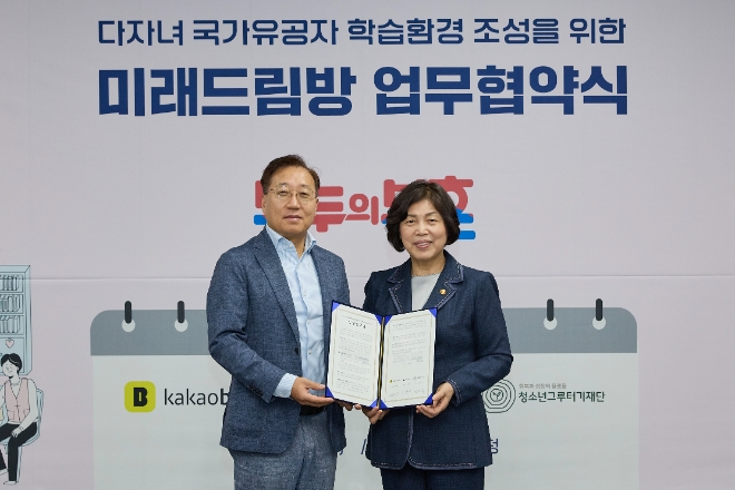 5일 서울시 용산구 서울지방보훈청에서 열린 '미래 드림(DREAM)방' 기부금 전달식에 참여한 윤호영 카카오뱅크 대표이사(왼쪽)와 강정애 국가보훈부 장관이 기념 촬영을 하고 있다. / 사진=카카오뱅크 제공