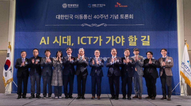 연세대학교 바른ICT연구소는 ‘AI 시대, ICT가 가야 할 길’을 주제로 대한민국 이동통신 40주년 기념 토론회를 개최했다고 5일 밝혔다. 사진은 이날 토론회에서 (좌측부터)조신 연세대학교 객원교수, 김정언 KISDI 연구위원, 백용순 ETRI 소장, 조수원 투아트 대표, 김범수 연세대학교 교수, 윤동섭 연세대학교 총장, 유영상 SKT 사장, 권남훈 건국대학교 교수, 김용학 SKT 이사회 의장, 김경만 과기부 정책국장, 안현철 국민대학교 교수, 김희웅 연세대학교 교수가 기념 사진을 촬영하는 모습. (사진 = 바른ICT연구소 제공)