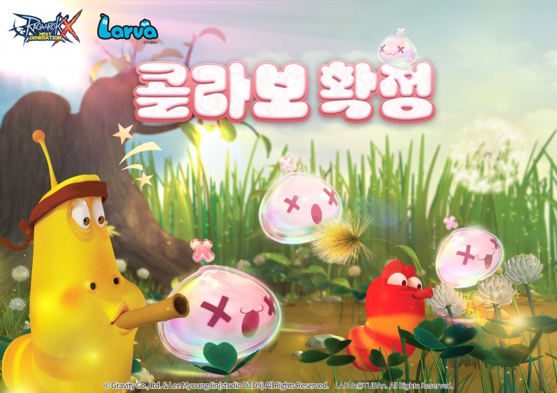 그라비티 '라그나로크X', 인기 애니메이션 '라바' 컬래버 실시