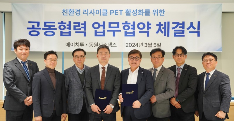 서범원 동원시스템즈 대표(왼쪽에서 다섯번째)와 김영민 에이치투 대표(왼쪽에서 네번째)가 5일 서울시 서초구 동원산업빌딩에서 업무 협약을 맺고 기념 촬영을 하고 있다.(사진=동원시스템즈 제공)