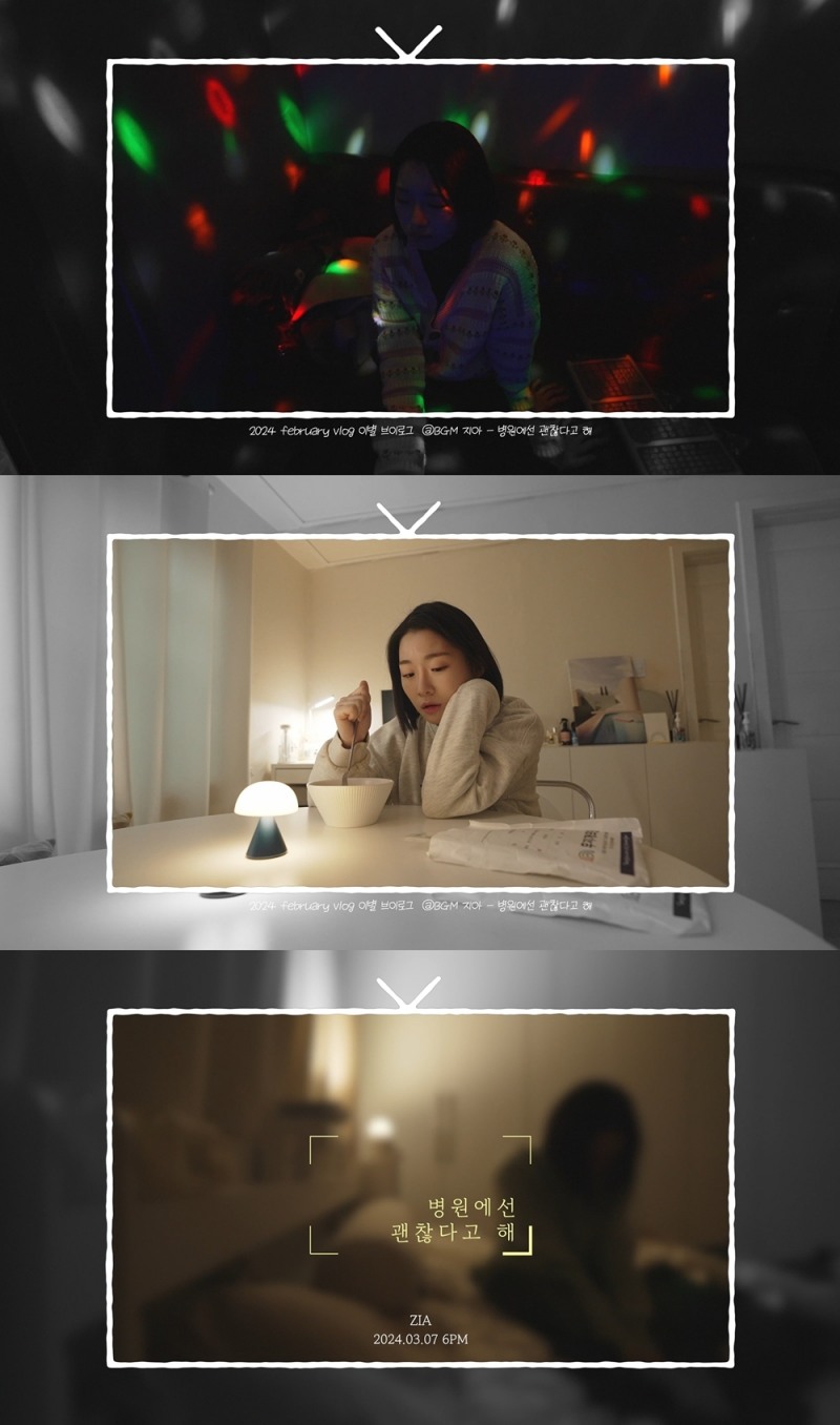 지아, 신곡 '병원에선 괜찮다고 해' 뮤직비디오 티저 공개…쓸쓸+애절 분위기