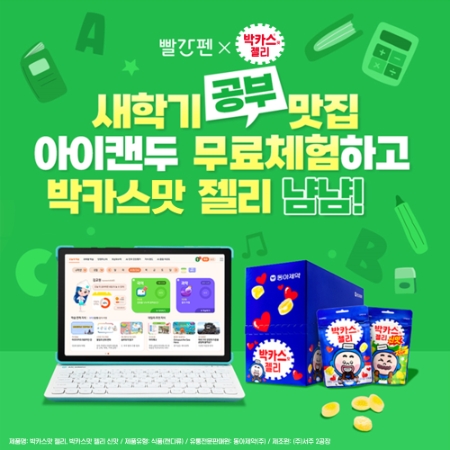 이미지=동아제약 제공